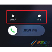 ios如何设置勿扰模式  ios设置勿扰模式的方法介绍