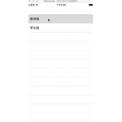 iOS实现手势滑动解锁功能简析