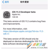 ios11.2beta1更新介绍