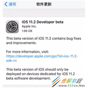ios11.2beta1升级和固件特色介绍