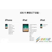 iOS11.1 beta5升级方法介绍