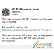 iOS11.1 Beta4 稳定性介绍