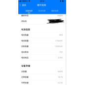 ios11.1 beta4耗电情况评测介绍