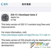 iOS11.1 Beta3升级教程