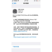 iOS 11.0.3正式版内容介绍