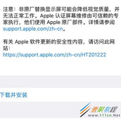 iOS11.0.3如何升级  iOS11.0.3升级方法介绍