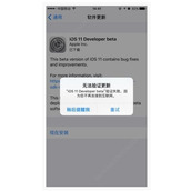 ios11更新失败的解决办法介绍