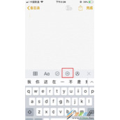 iOS11扫描文档教程