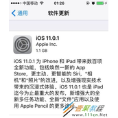 iOS11.0.1修复内容介绍