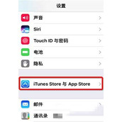 ios11无法连接到app store解决方法