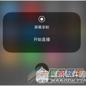ios11一键直播怎么查找  ios11一键直播怎么使用