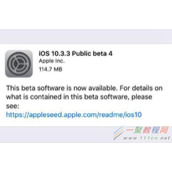 iOS 10.3.3 Beta 4固件下载教程