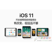 苹果系统iOS11更新升级后的评测