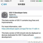 ios12beta1固件怎么下载   ios12beta1固件官方下载地址