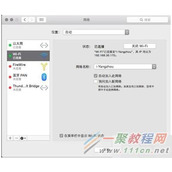 mac电脑怎么才能共享wifi给手机呢