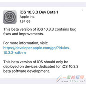苹果iOS10.3.3 Beta1固件下载大全