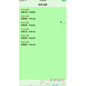 iOS开发之App主题切换解决方案完整版(Swift版)