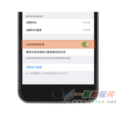 苹果ios10系统App无法联网解决办法