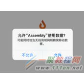 苹果iOS10联网权限功能使用