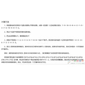 iOS判断身份证号码是否正确的方法