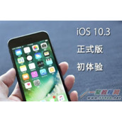 16GiPhone手机升级iOS 10.3效果