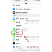 苹果iPhone7Plus旧信息如何自动删除