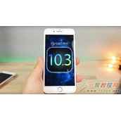 iOS10.3 beta5更新了哪些内容