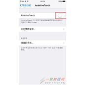 iPhone手机不越狱如何关掉拍照音和截屏声音