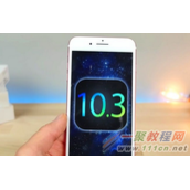 苹果iPhone5升级iOS10.3 Beta 3卡不卡？