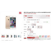 iphone廉价版多少钱 廉价iphone6金色32G价格介绍