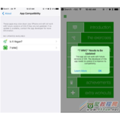 iOS10.3 Beta3更新内容介绍