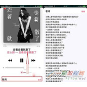 iOS10如何通过iTunes导入音乐同步显示歌词