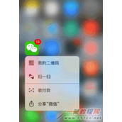 iPhone手机3dtouch使用攻略