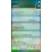 iPhone7如何用3D Touch一键快速清除推送通知