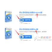 iPhone7通讯录如何恢复？iPhone7通讯录恢复教程