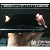 iphone7磨砂黑掉漆怎么办 iphone7磨砂黑掉漆可以换机吗