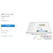 iPhone8将配备Apple Pencil?库克神回复