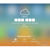 Apple ID开启双重认证后如何查看验证码