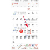 iPhone7 Plus日历怎么添加事件？