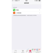 iphone微信运动没有步数解决办法？iphone微信运动没有步数是什么原因？