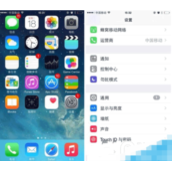 iPhone7怎么删除自动更新下载的IOS更新包