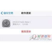 iPhone系统更新怎么关闭 iPhone禁止系统更新操作教程