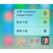5个3D touch实用技巧 别让3D touch成为鸡肋