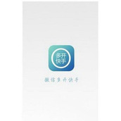 苹果ios10微信多开教程 苹果ios10双开微信方法流程