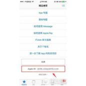 苹果app store支付宝支付方式 app store怎么使用支付宝充值