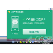 iphone手机连接itunes没有反应怎么办？iphone手机连接itunes没有反应如何解决？
