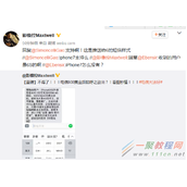 苹果iPhone如何升级天翼4G信号王 iPhone升级天翼4G信号王方法介绍