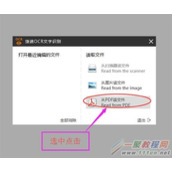 扫描的pdf如何编辑？捷速ocr文字识别软件使用技巧