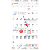 iPhone7日历如何添加事件 iPhone7在日历中添加事件教程