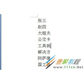 Word会议席位卡如何制作 Word会议席位卡制作方法